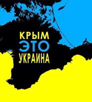 Hitnost Dekupacije Krima: Obnova Međunarodne Pravde