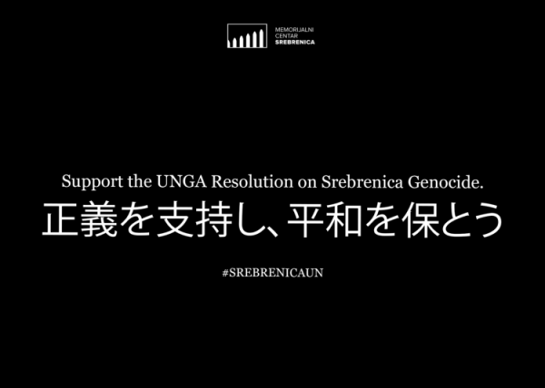 Memorijalni centar Srebrenica stupio u kontakt sa ambasadama i misijama u BiH: Podržite Rezoluciju o Srebrenici Memorijalni centar Srebrenica stupio u kontakt sa ambasadama i misijama u BiH: Podržite Rezoluciju o Srebrenici